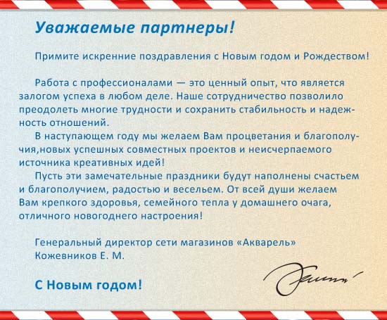 С новым годом 2018 банк С новым годом 2018 банк