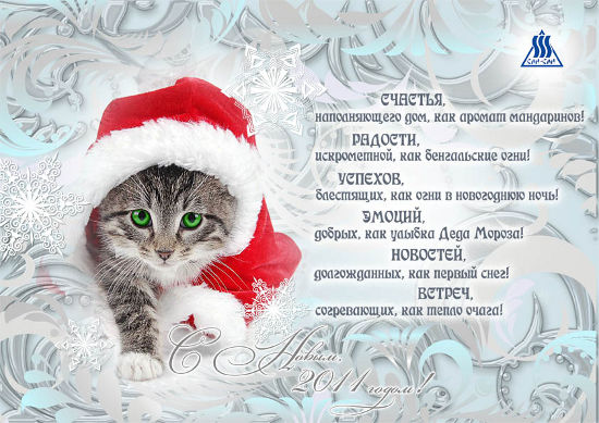 Новогоднее поздравление отделу it Новогоднее поздравление отделу it